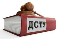 Запрошуємо скористатися новими надходженнями до нашого фонду нормативних документів!