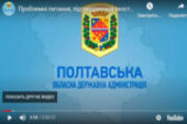 Фахівці підприємства взяли участь в онлайн-семінарі  присвяченому публічним закупівлям