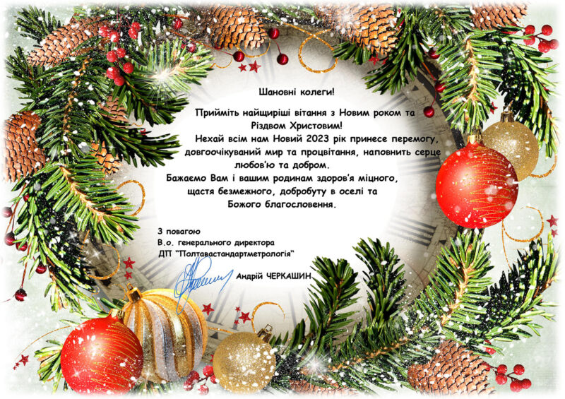 НР_2023