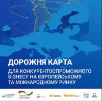 Дорожня карта мін