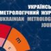 Світлотехнічні характеристики та енергоефективність систем інтегрованого освітлення приміщень із використанням світлодіодних джерел та денного світла