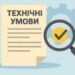 ЗДИВУЄМО ЦІНАМИ! Перевірка технічних умов (ТУ) та змін до ТУ на харчову продукцію та корми.