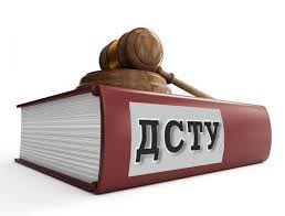 Скористайтеся новими надходженнями до нашого фонду нормативних документів!