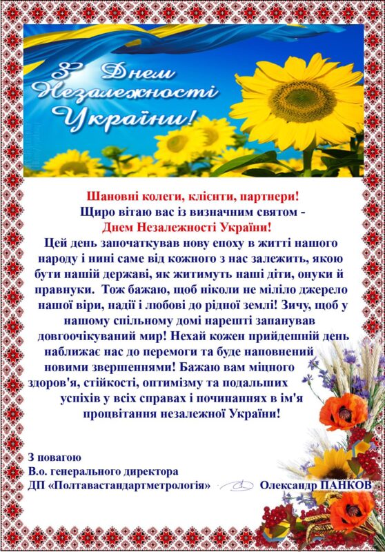 100uploads - 100-незалежності22