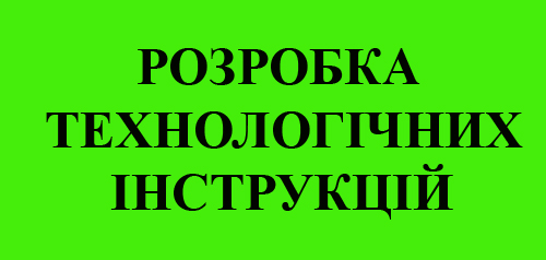 100uploads - 100-ІНСТРУКЦІЙ