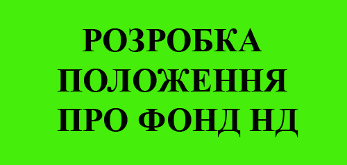 100uploads - 100-ПОЛОЖЕННЯ